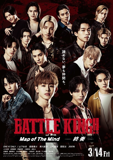 BATTLE KING!! Map of The Mind -序奏・終奏- | SDP